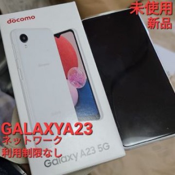 Galaxy A23 5G SC-56C ドコモ スマートフォン ギャラクシー