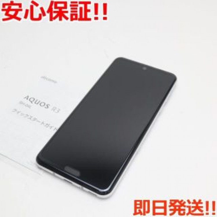 新品同様 SH-04L AQUOS R3 プラチナホワイト