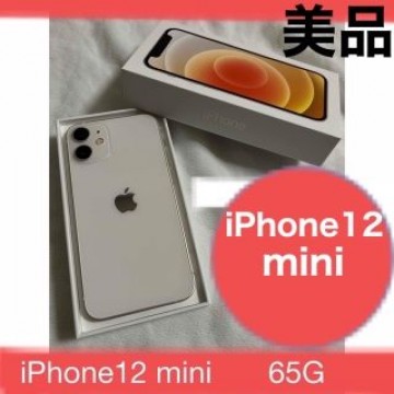 iPhone12mini64GBホワイト MGHP3J/A