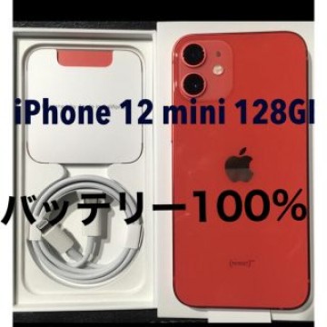 バッテリー100% 美品 iPhone mini 128GB 赤