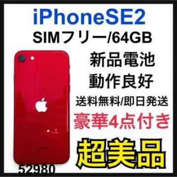 S 新品電池 iPhone SE2 第二世代　64 GB SIMフリー　Red