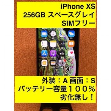 iPhone XS Space Gray 256 GB SIMフリー