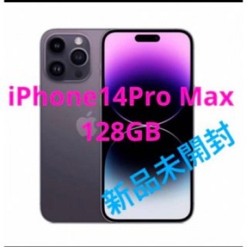 iPhone14 pro max pro 128GB simフリー　新品未開封