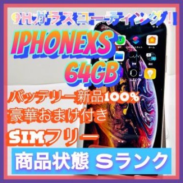 iPhone Xs Gold 64 GB SIMフリー