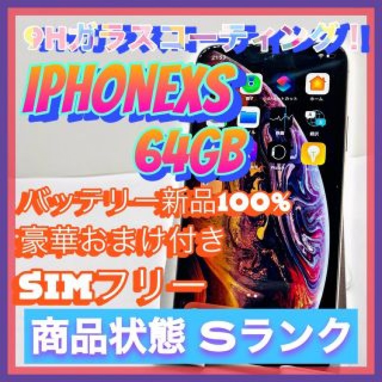 iPhone Xs Gold 64 GB SIMフリー