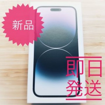 【新品未開封】iPhone14 Pro Max 256GB ディープパープル