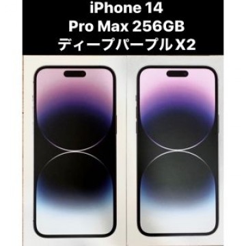 新品2台アップルiPhone14 Pro Max 256GB ディープパープル