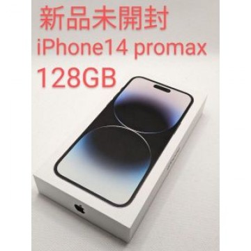 ✨新品未使用✨iPhone 14 pro max 128GB スペースブラック