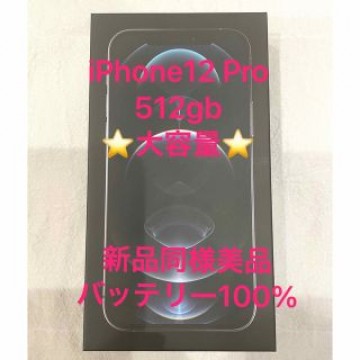 新品同様美品iPhone12Pro 512gb SIMフリーcoachケース付☆