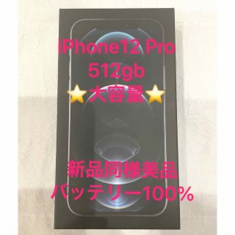 新品同様美品iPhone12Pro 512gb SIMフリーcoachケース付☆