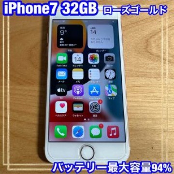 iPhone 7 32GB SIMフリー ローズゴールド バッテリー94% 美品