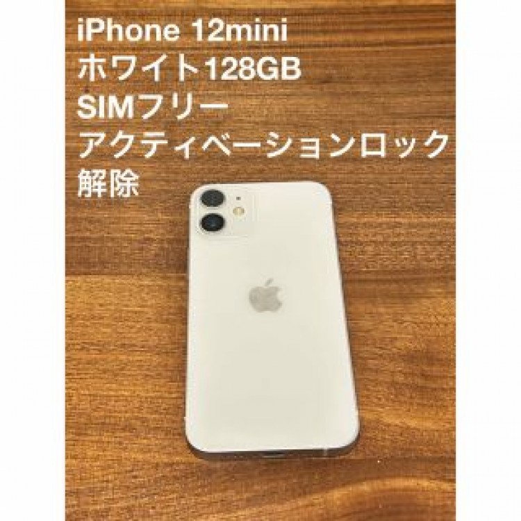 iphone12mini本体　ホワイト128GB ※修理歴あり