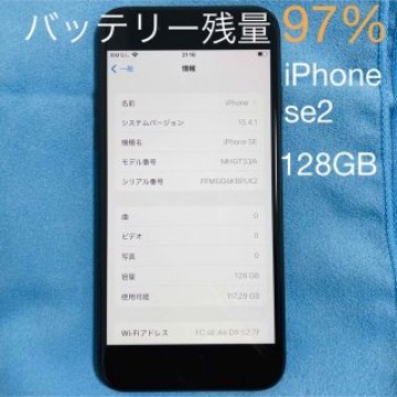 iPhone SE 第2世代 (SE2) ブラック 128 GB SIMフリー