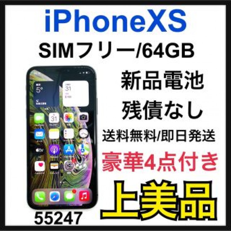 A 新品電池　iPhone Xs Space Gray 64 GB SIMフリー