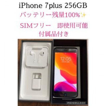 iphone 7 plus Jet Black 256GB バッテリー新品 本体