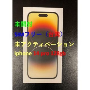 未開封 simフリー iphone 14 Pro 128GB ゴールド