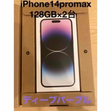 iPhone14pro max 128GB ディープパープル×2台