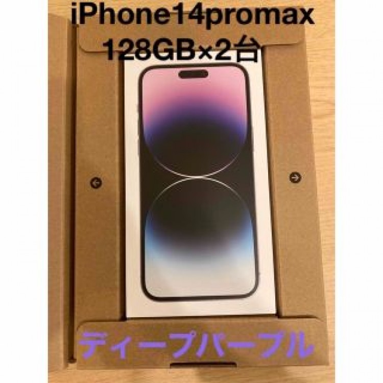 iPhone14pro max 128GB ディープパープル×2台