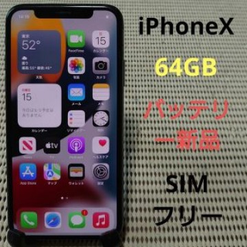 完動品SIMフリーiPhoneX本体64GBグレイau判定○
