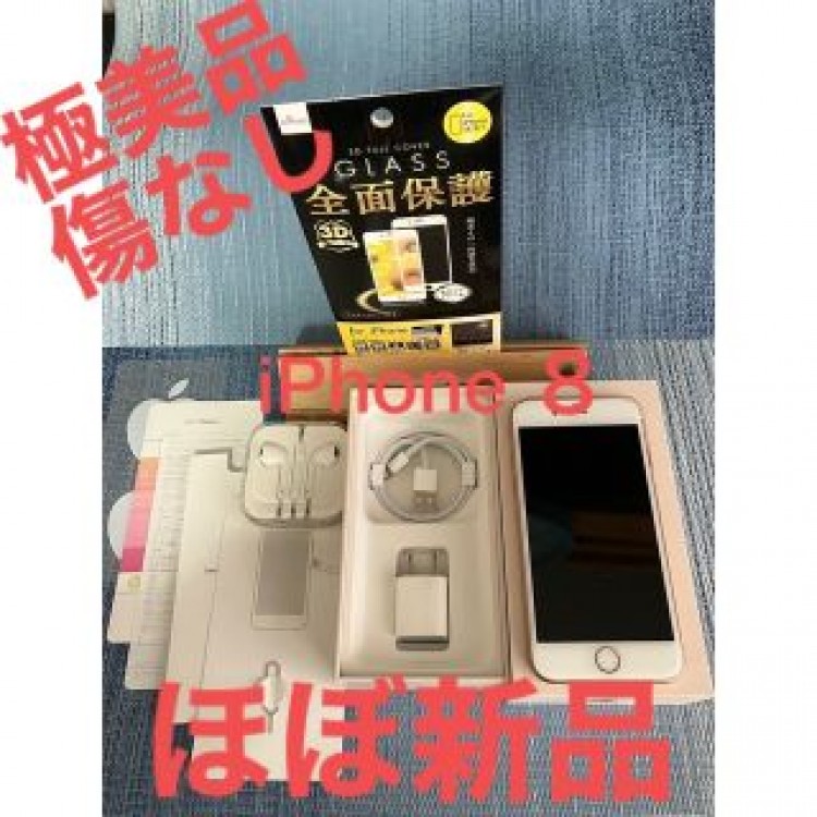 iPhone 8 64 GB SIMフリー 傷なし ほぼ新品