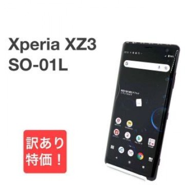 Xperia XZ3 SO-01L docomo SIMフリー 64GB ㉔