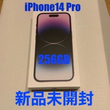 SIMフリー iPhone 14 Pro 256GB パープル新品未開封
