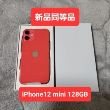iPhone 12 mini 128GB レッド