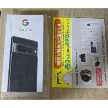 新品 即日発送 Google Pixel 7 Pro 256GB 黒