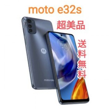 motorolaモトローラ★moto e32s★ミスティシルバー★SIMフリー