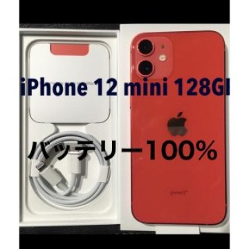 バッテリー100% 美品 iPhone mini 12 128GB 赤