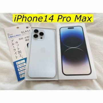 【美品】iPhone 14 Pro Max  256GB silver シルバー