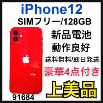 A 新品電池　iPhone 12 128 GB SIMフリー　Red 本体