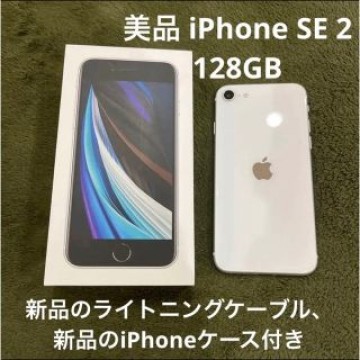 [美品] iPhone SE2 第2世代 128GB SIMフリー ケース付き