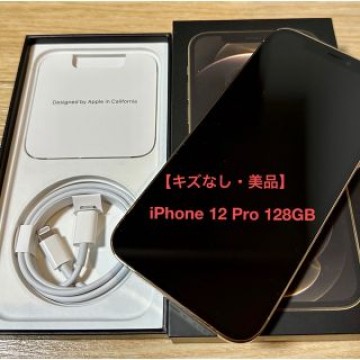 【美品】iPhone 12 Pro 128GB ゴールド SIMフリー