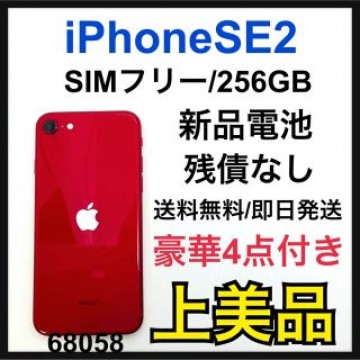 A iPhone SE 第2世代 (SE2) レッド 256 GB SIMフリー
