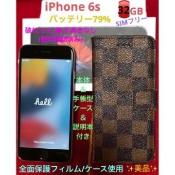 iPhone 6s 32GB グレイ美品/バッテリー79%☆今月限定プレゼント☆