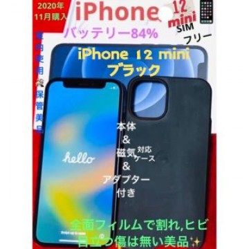 iPhone12mini64GB SIMフリー /バッテリー84%☆今月はお得☆