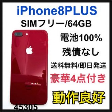 100% iPhone 8 PLUS 64 GB SIMフリー　Red 本体