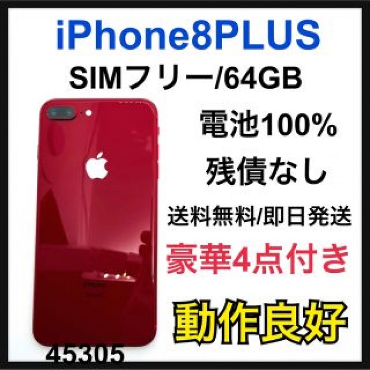 100% iPhone 8 PLUS 64 GB SIMフリー　Red 本体