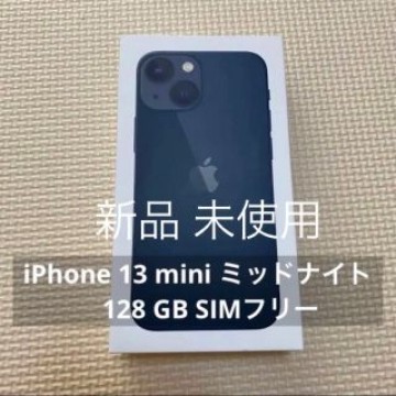 iPhone 13 mini ミッドナイト 128 GB SIMフリー