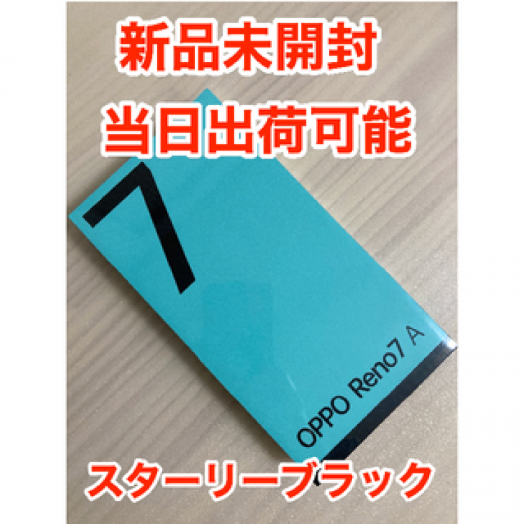 OPPO Reno7 A SIMフリー ワイモバイル