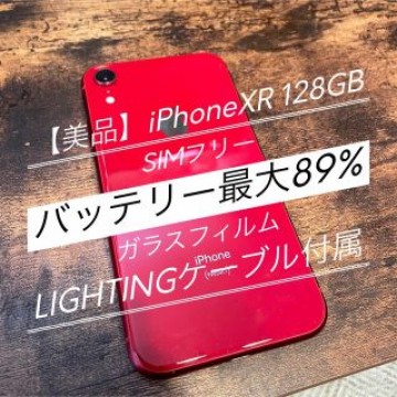 iPhone XR RED レッド 128GB SIMフリー　バッテリ容量89%