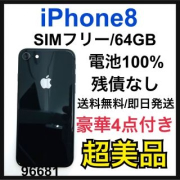 S 100% iPhone 8 Space Gray 64 GB SIMフリー