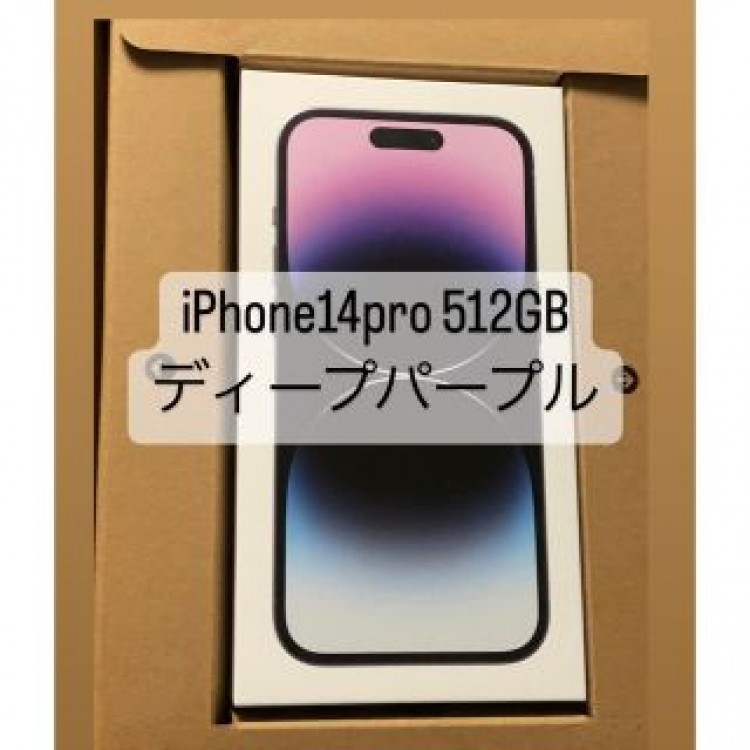 iPhone14pro 512GB ディープパープル