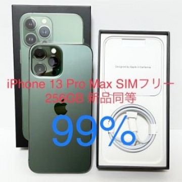 iPhone 13 Pro Max SIMフリー 256GB 新品同等