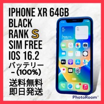【美品】iPhone XR Black 64 GB SIMフリー 本体