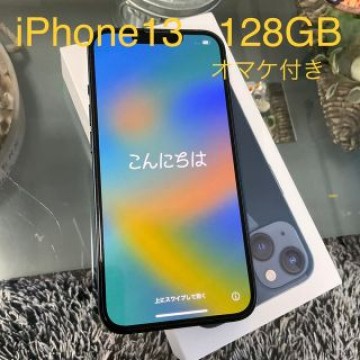 iPhone13 128GB ミッドナイト SIMフリー　オマケ付き