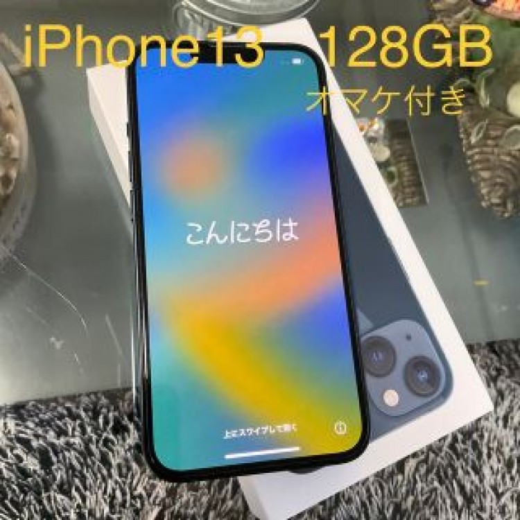 iPhone13 128GB ミッドナイト SIMフリー　オマケ付き