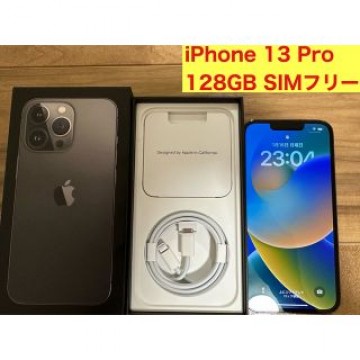 iPhone 13 Pro 128GB SIMフリー グラファイト【〜1/19】
