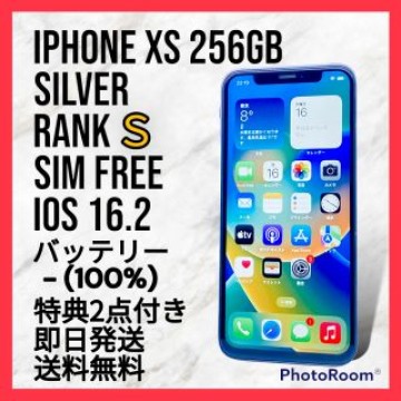 【美品】iPhone Xs Silver 256 GB SIMフリー 本体